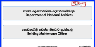 building-maintenance-officer-department-of-national-archives
