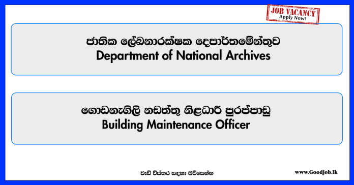 building-maintenance-officer-department-of-national-archives