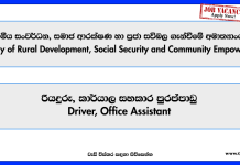 Driver, Office Assistant – Ministry of Rural Development, Social Security and Community Empowerment Job Vacancies 2026