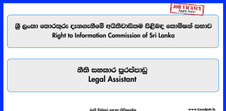 legal-assistant-right-to-information-commission-of-sri-lanka