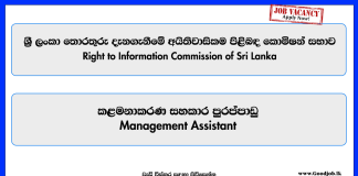 management-assistant-right-to-information-commission-of-sri-lanka
