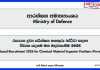 chemical-inspector-ministry-of-defence-vacancies-2026
