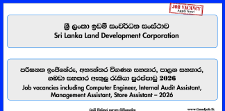 computer-engineer-audit-assistant-administrative-assistant-more-vacancies-sri-lanka-land-development-corporation