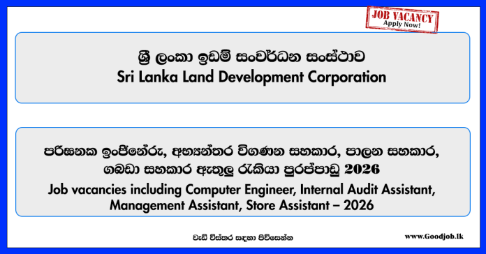 computer-engineer-audit-assistant-administrative-assistant-more-vacancies-sri-lanka-land-development-corporation computer-engineer-audit-assistant-administrative-assistant-more-vacancies-sri-lanka-land-development-corporation