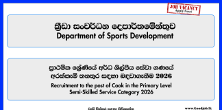 cook-department-of-sports-development