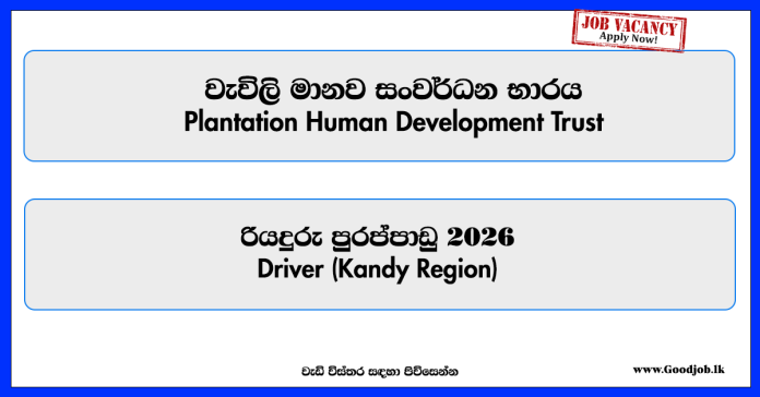 driver-kandy-region-plantation-human-development-trust