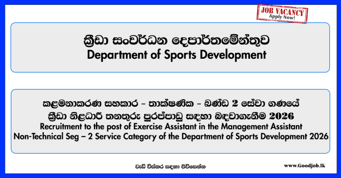 exercise-assistant-department-of-sports-development