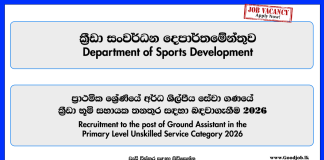 ground-assistant-department-of-sports-development-vacancies-2026
