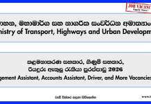 management-assistant-accounts-assistant-driver-ministry-of-transport-highways-and-urban-development