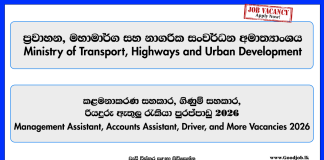 management-assistant-accounts-assistant-driver-ministry-of-transport-highways-and-urban-development