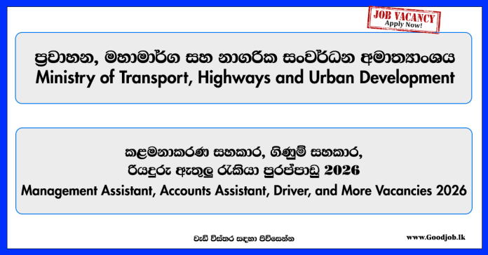 management-assistant-accounts-assistant-driver-ministry-of-transport-highways-and-urban-development
