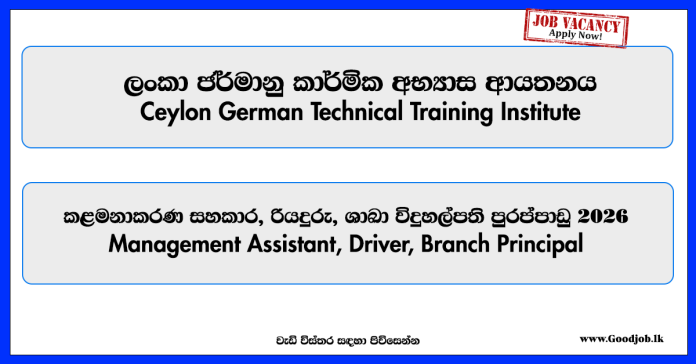 management-assistant-driver-branch-principal-ceylon-german-technical-training-institute-