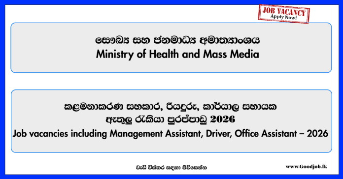 management-assistant-driver-office-assistant-accountant-more-vacancies-ministry-of-health-mass-media management-assistant-driver-office-assistant-accountant-more-vacancies-ministry-of-health-mass-media