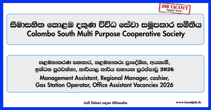 management-assistant-manager-driver-office-assistant-cashier-colombo-south-multi-purpose-cooperative-society management-assistant-manager-driver-office-assistant-cashier-colombo-south-multi-purpose-cooperative-society