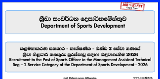 sports-officer-department-of-sports-development