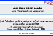 system-analyst-procurement-officer-system-support-assistant-officer-in-charge-spc