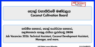 technical-assistant-manager-general-manager-development-assistant-nursery-officer-coconut-cultivation-board