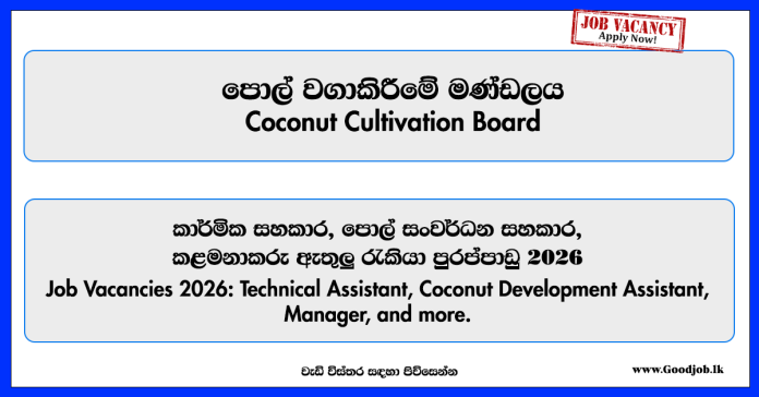 technical-assistant-manager-general-manager-development-assistant-nursery-officer-coconut-cultivation-board