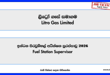 Fuel Station Supervisor – Litro Gas Limited Job Vacancies 2026