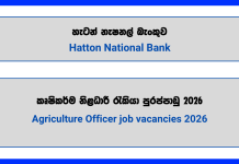 agriculture-officer-hatton-national-bank
