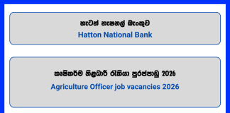 agriculture-officer-hatton-national-bank