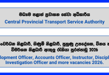 development-officer-accounts-officer-instructor-discipline-investigation-officer-manager-general-manager-central-provincial-transport-service-authority