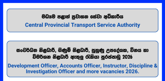 development-officer-accounts-officer-instructor-discipline-investigation-officer-manager-general-manager-central-provincial-transport-service-authority