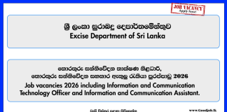 ict-officer-ict-assistant-assistant-director-department-of-excise-sri-lanka