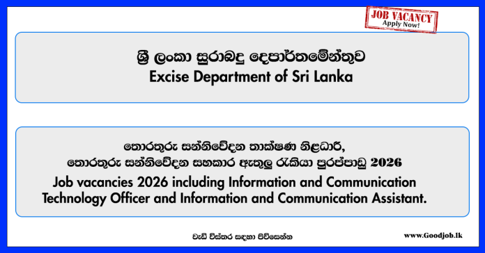 ict-officer-ict-assistant-assistant-director-department-of-excise-sri-lanka
