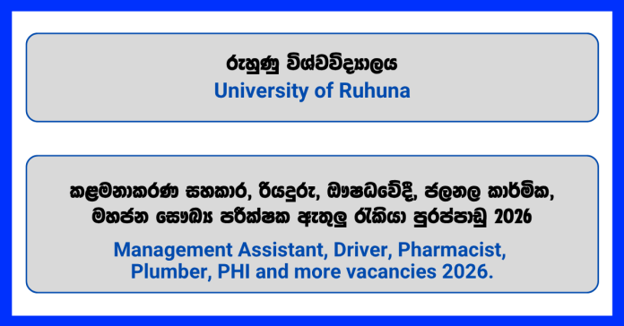 management-assistant-driver-pharmacist-plumber-phi-instructor-technical-officer-mechanic-registrar-tractor-operator-university-of-ruhuna