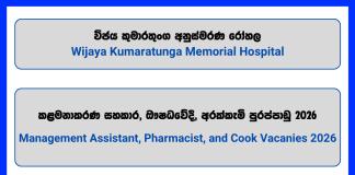 management-assistant-pharmacist-cook-wijaya-kumaratunga-memorial-hospital
