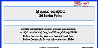police-constable-driver-sri-lanka-police-
