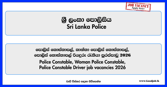 police-constable-driver-sri-lanka-police-