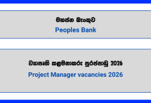 project-manager-peoples-bank