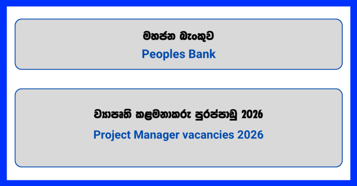 project-manager-peoples-bank
