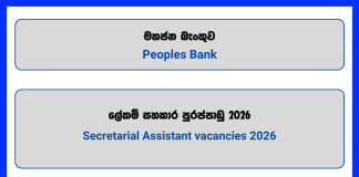 secretarial-assistant-peoples-bank