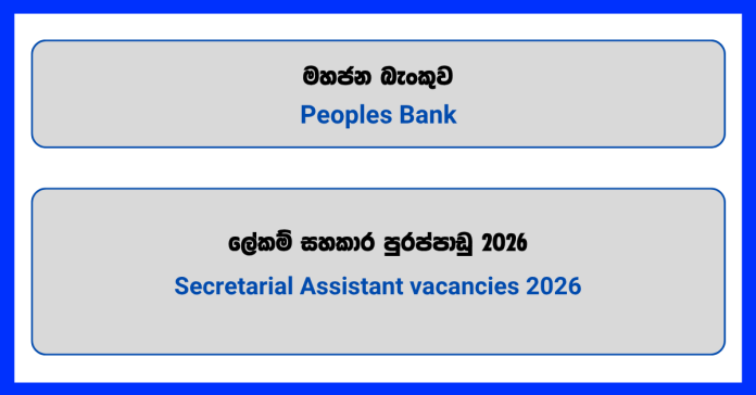 secretarial-assistant-peoples-bank