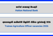 trainee-agriculture-officer-hatton-national-bank
