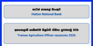 trainee-agriculture-officer-hatton-national-bank