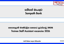 Trainee Staff Assistant – Sampath Bank Job Vacancies 2026 trainee-staff-assistant-sampath-bank