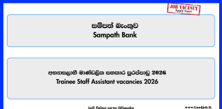 trainee-staff-assistant-sampath-bank