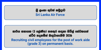 work-aide-sri-lanka-air-force-vacancies-2026
