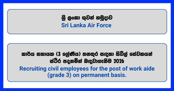 work-aide-sri-lanka-air-force-vacancies-2026
