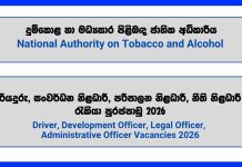 driver-development-officer-legal-officer-administrative-officer-research-officer-general-manager-national-authority-on-tobacco-and-alcohol