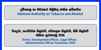 driver-development-officer-legal-officer-administrative-officer-research-officer-general-manager-national-authority-on-tobacco-and-alcohol
