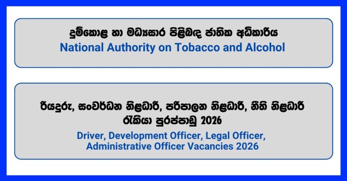 driver-development-officer-legal-officer-administrative-officer-research-officer-general-manager-national-authority-on-tobacco-and-alcohol