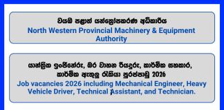 engineer-driver-technical-assistant-mechanic-painter-welder-superintendent-more-vacancies-north-western-provincial-machinery-equipment-authority-
