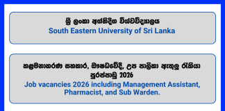 management-assistant-pharmacist-sub-warden-chief-marshal-south-eastern-university-of-sri-lanka