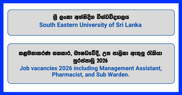 management-assistant-pharmacist-sub-warden-chief-marshal-south-eastern-university-of-sri-lanka