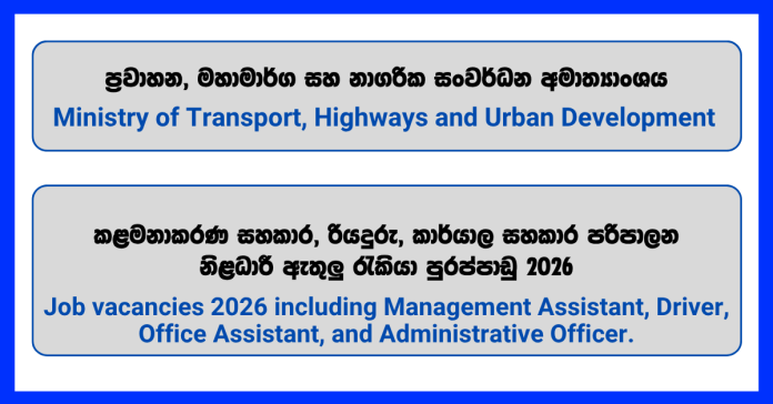 project-staff-for-stsdp-ministry-of-transport-highways-and-urban-development